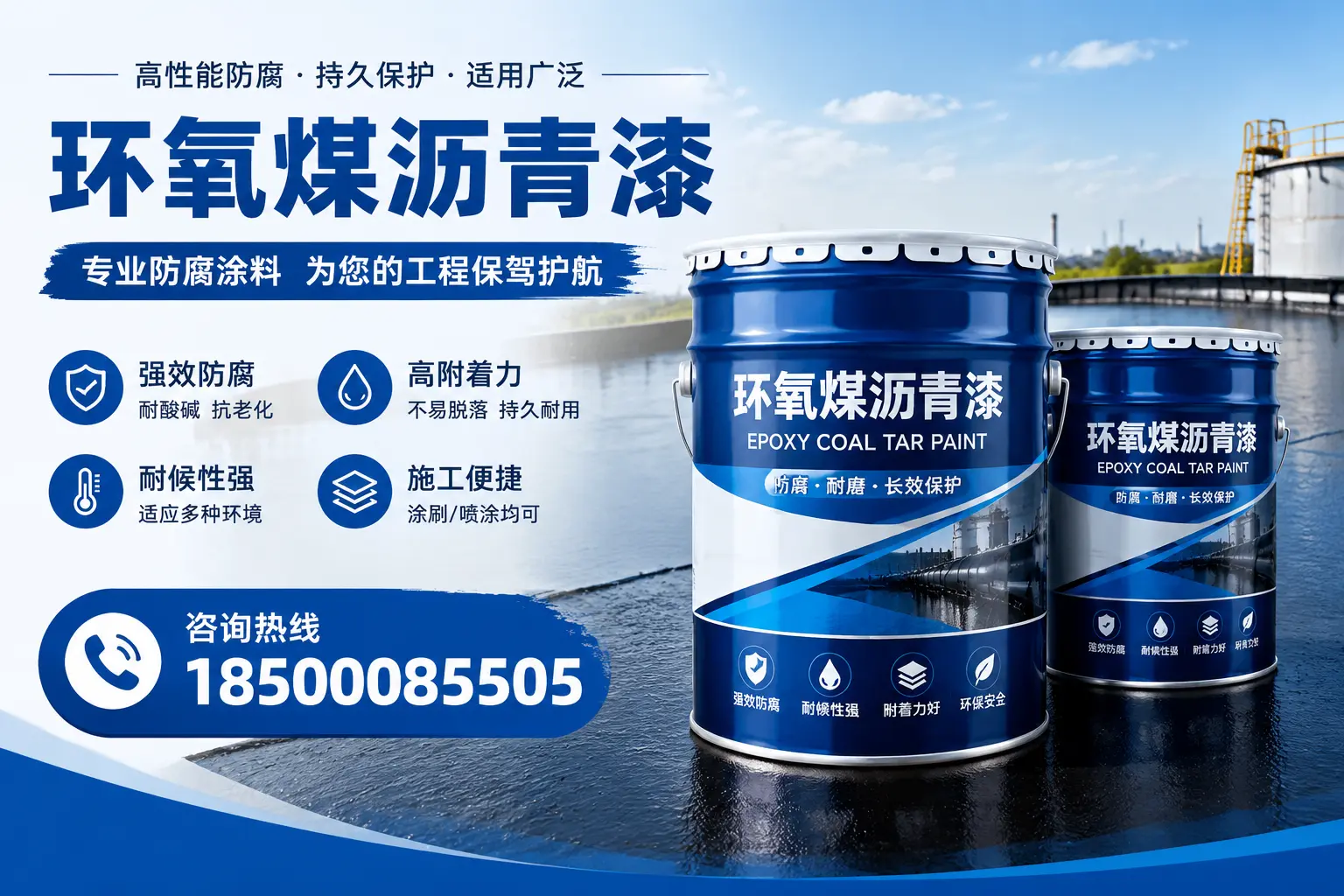 环氧煤沥青漆与其他漆类的比较，潜江用户的选择依据